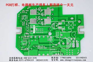 精品推荐 河南中一天元电子设备有限责任公司PCB电路板